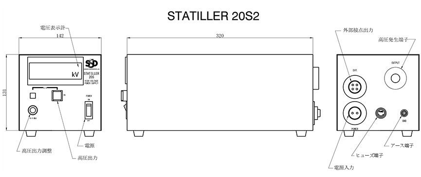 35S／20S 直流高圧発生装置 スタチラー 外観図