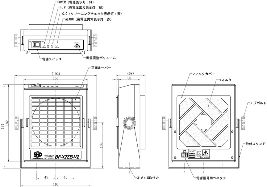 BF-X2ZB-V2 薄型軽量ファンタイプ ウインスタット 外観図