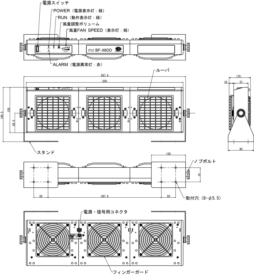BF-X6DD 薄型軽量ファンタイプ ウインスタット 外観図