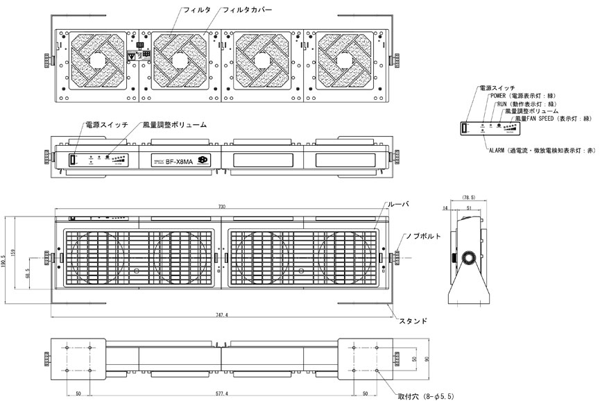 BF-X8MA 薄型軽量ファンタイプ ウインスタット（ワイドタイプ） 外観図