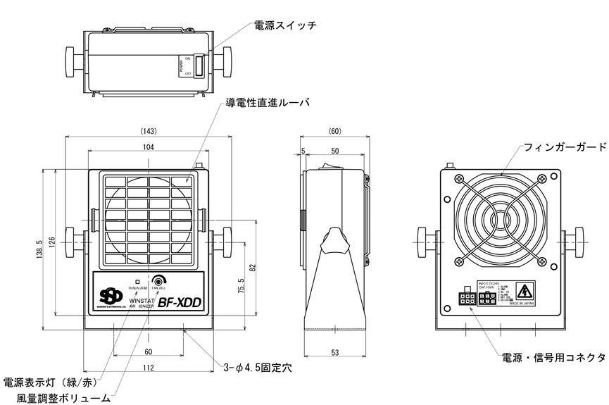 BF-XDD 薄型軽量ファンタイプ ウインスタット 外観図