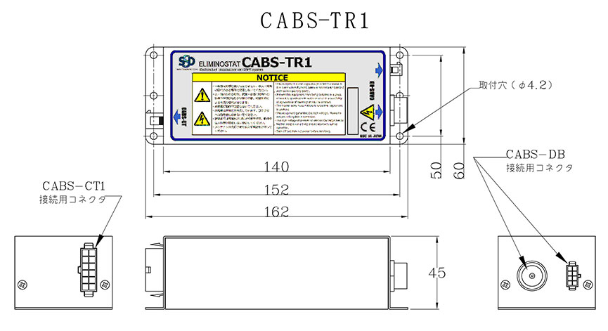 CABS バー型イオナイザ エリミノスタット 外観図