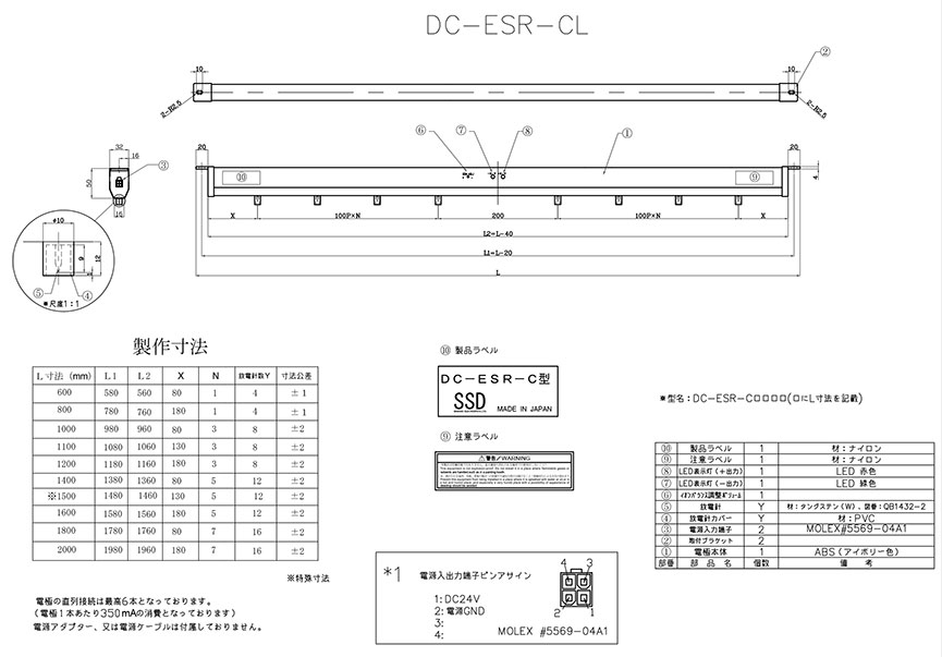 DC-ESR-C 電流一体型除電装置 エリミノスタット 外観図