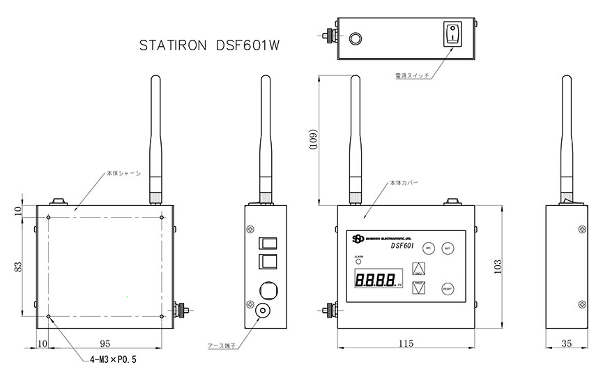 DSF601／W インライン静電気測定器 外観図