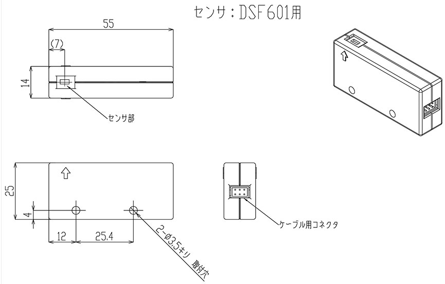 DSF601／W インライン静電気測定器 外観図