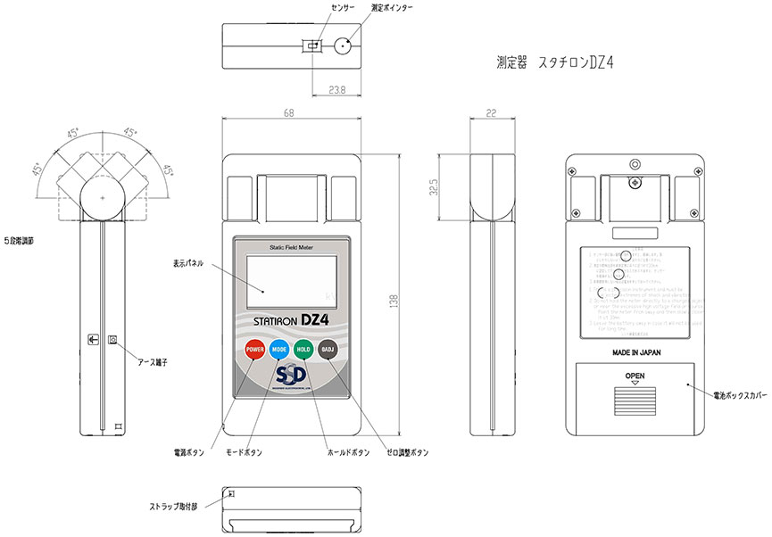 DZ4 静電電位測定器 スタチロン 外観図