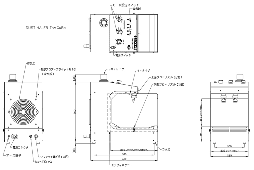 Trz:CuBe 除電除塵装置 ダストヘーラー 外観図