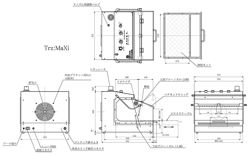 Trz:MaXi 除電除塵装置 ダストヘーラー 外観図