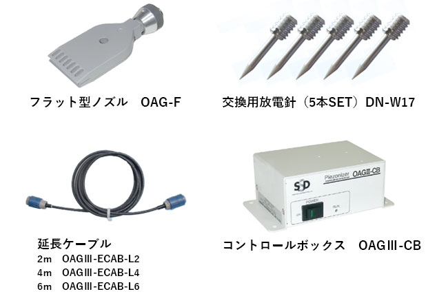 AGZⅢ | ガンタイプ | 高周波式除電装置（イオナイザ/イオナイザー 