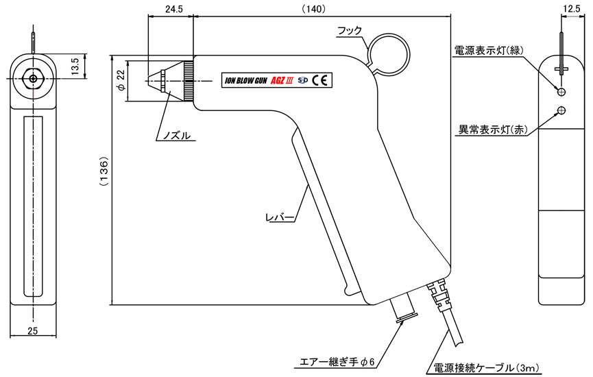 AGZⅢ 高周波式除電装置 ピエゾナイザ 外観図