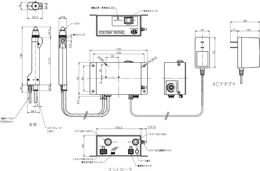 ANZ-SC3 高周波式除電装置 ピエゾナイザ 外観図