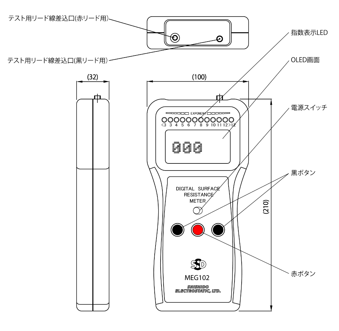 MEG102 デジタル表面抵抗測定器 外観図