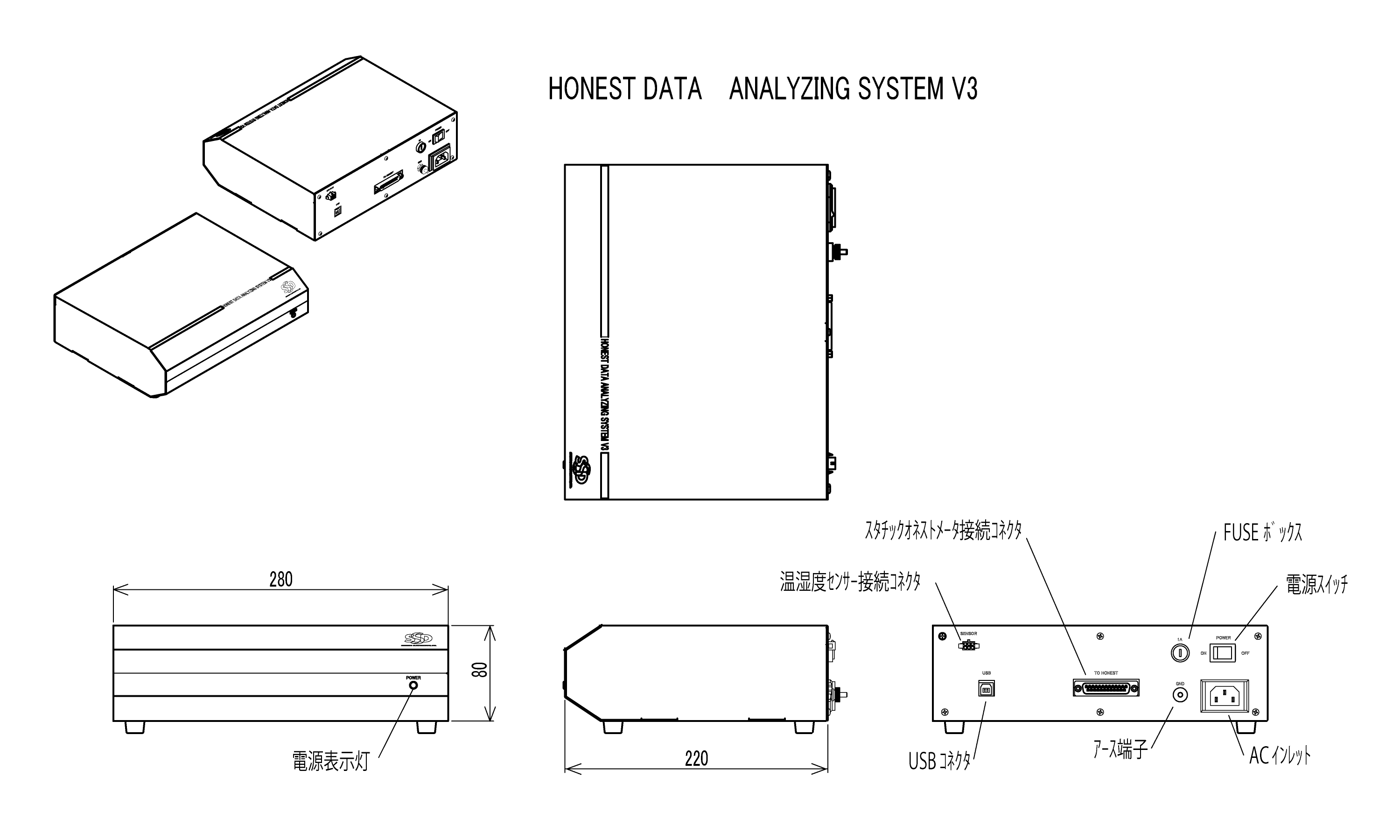 modelH0110-S4B 帯電電荷減衰度測定器 スタチック オネストメータ 外観図