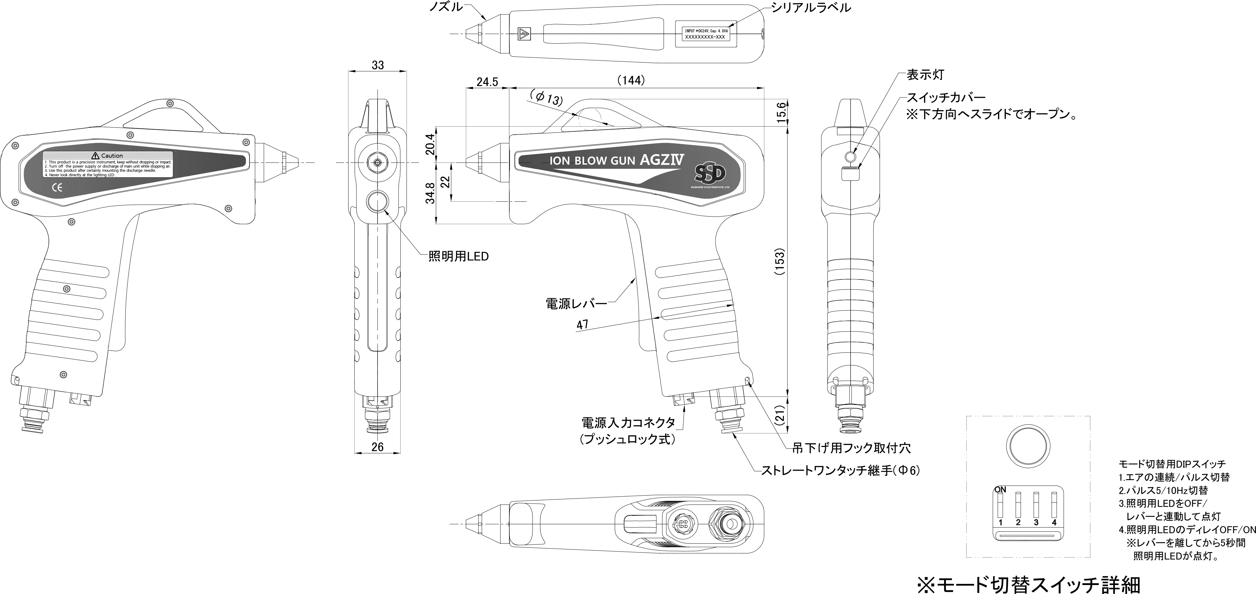 AGZⅣ イオンブローガン 外観図