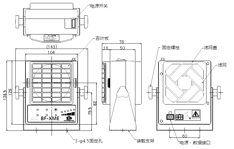 BF-XMB WINSTAT Series Outline view