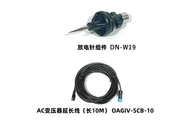 AGZⅣ可选配件
